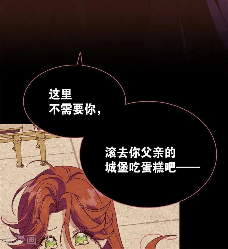第59话 过往 第57页