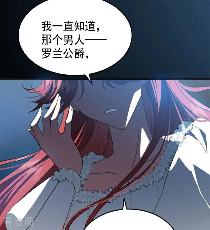 第59话 过往 第63页