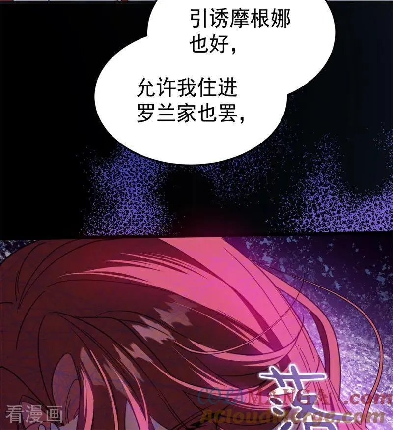 第59话 过往 第64页