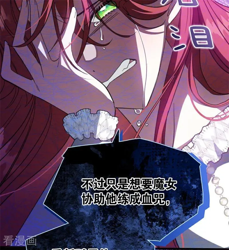 第59话 过往 第65页