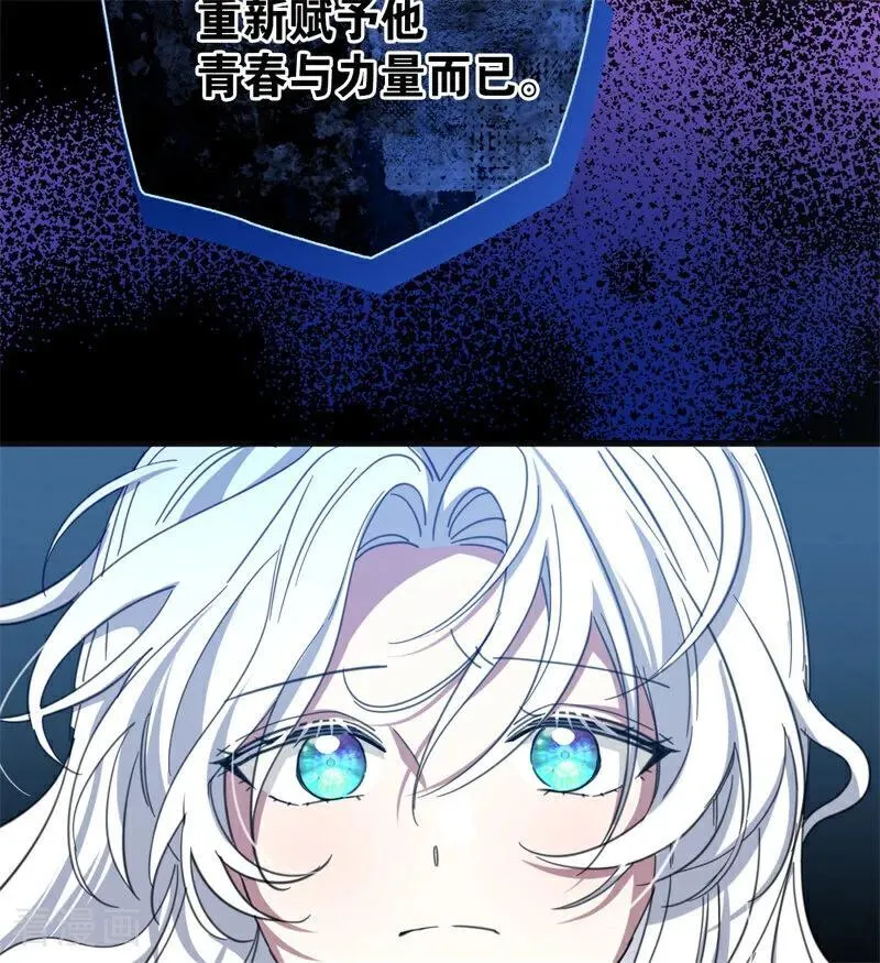 第59话 过往 第66页