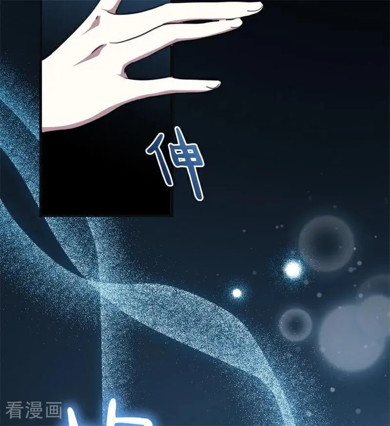 第59话 过往 第68页