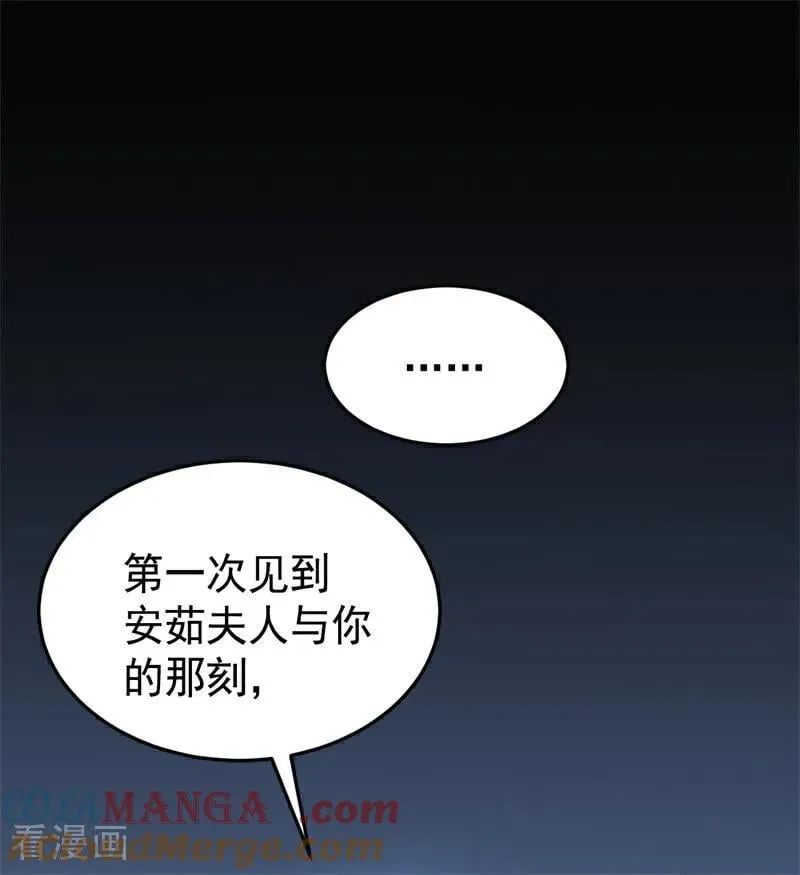 第59话 过往 第73页