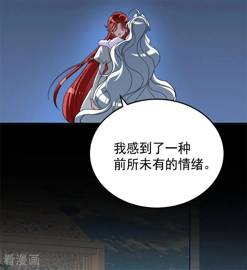 第59话 过往 第74页