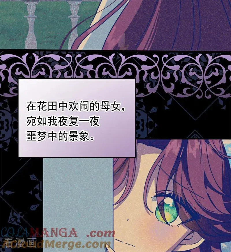 第59话 过往 第76页