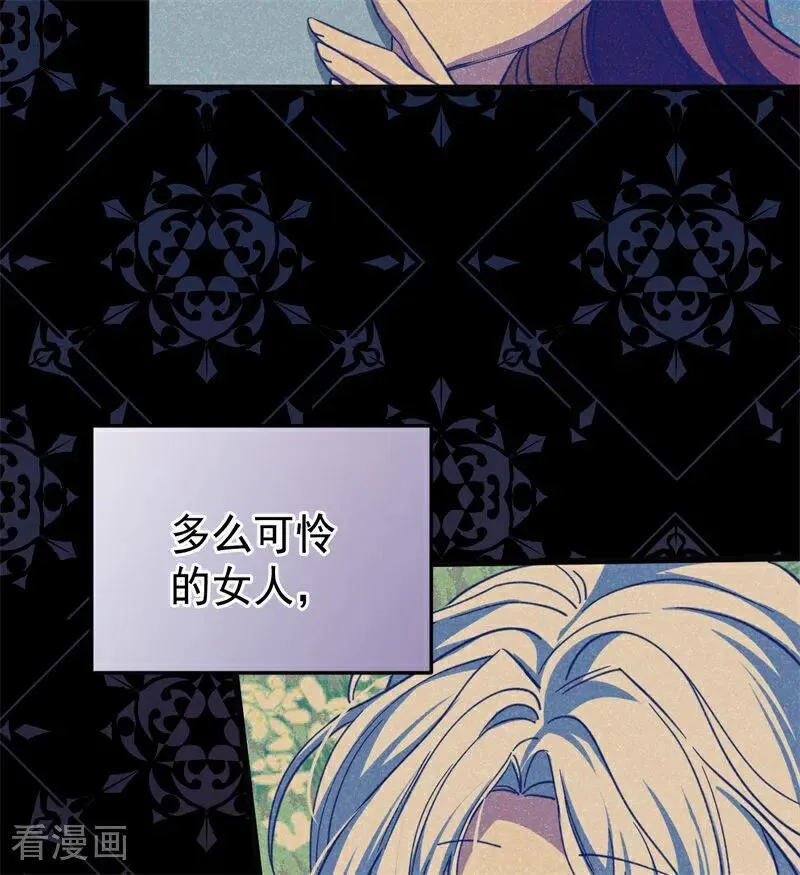 第59话 过往 第77页