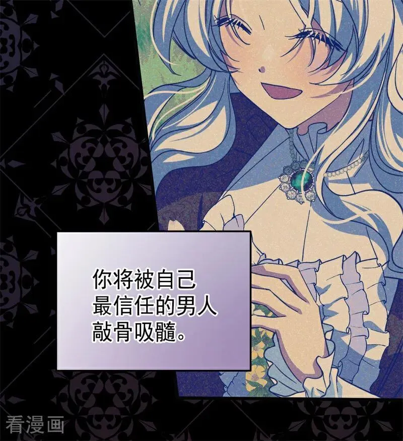 第59话 过往 第78页