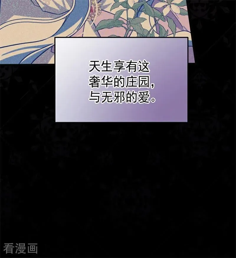 第59话 过往 第80页