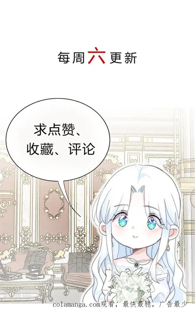 第59话 过往 第83页