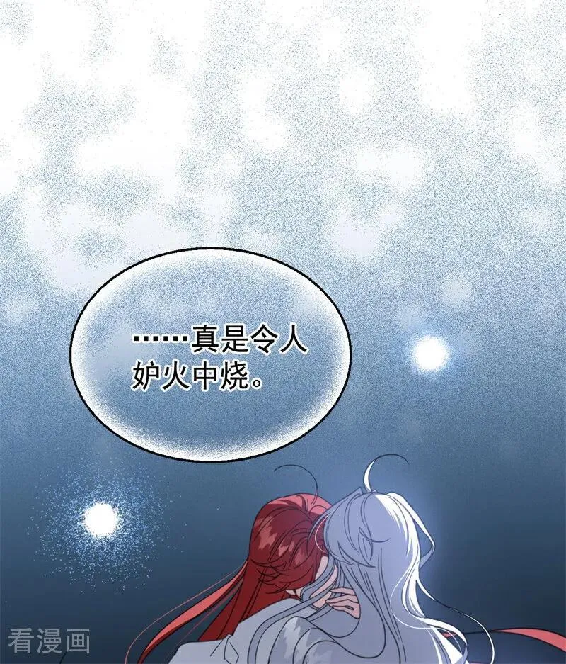 第60话 阴谋 第3页