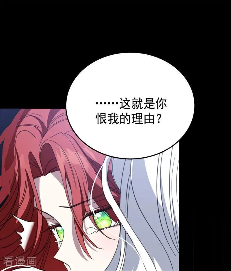 第60话 阴谋 第6页