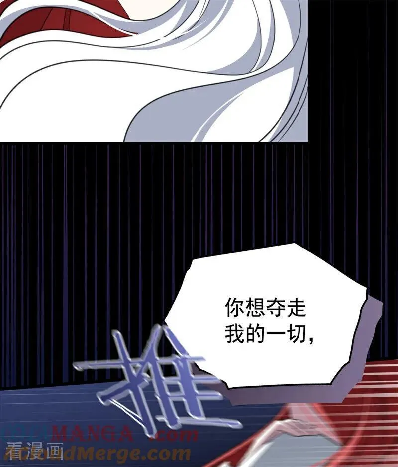第60话 阴谋 第7页