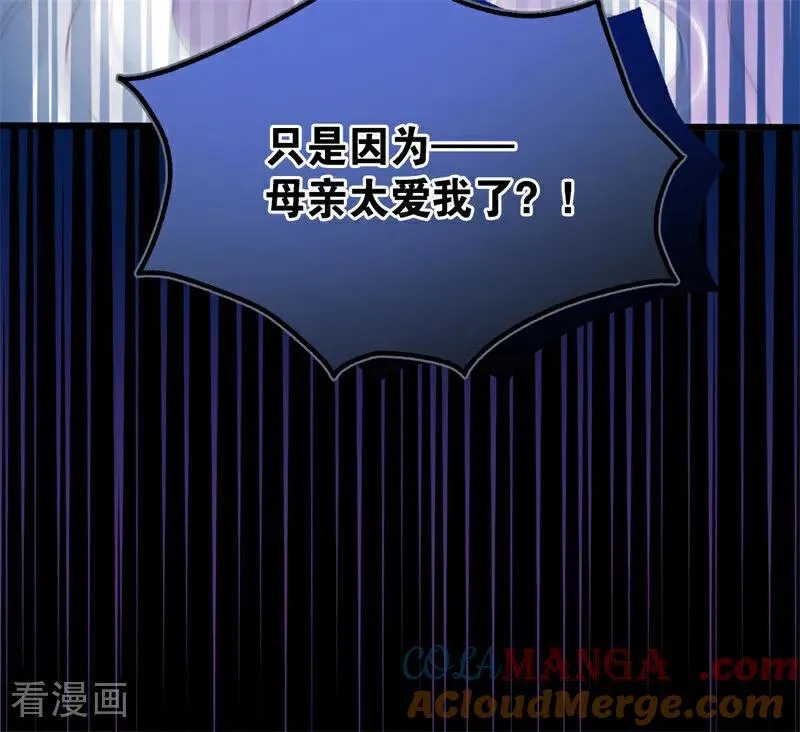 第60话 阴谋 第10页