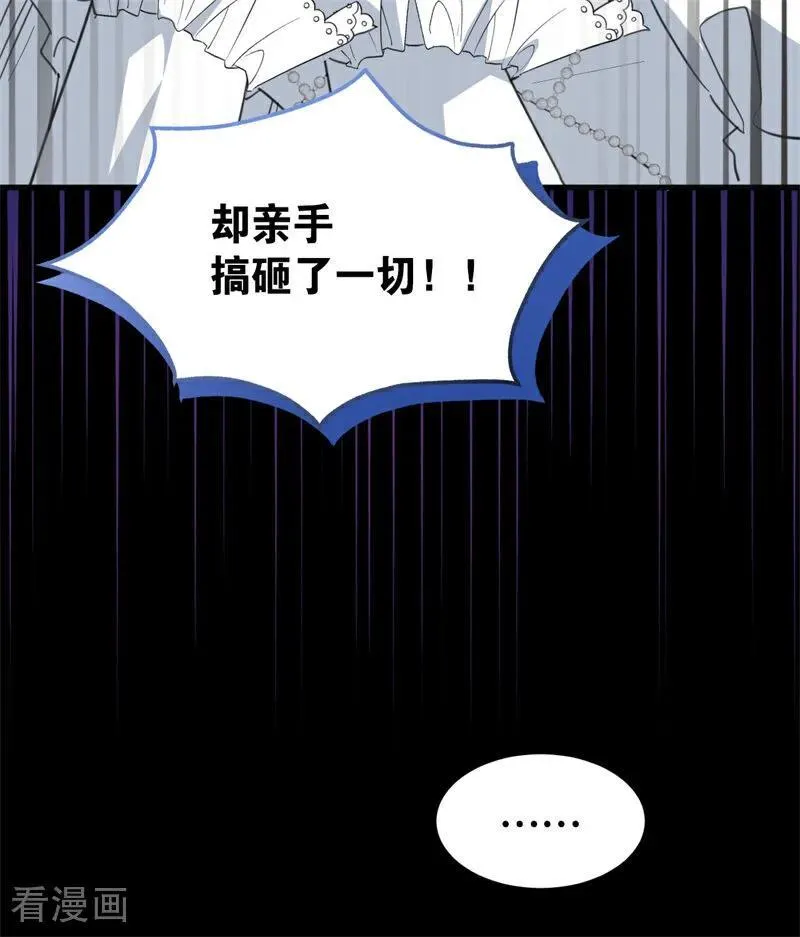 第60话 阴谋 第12页
