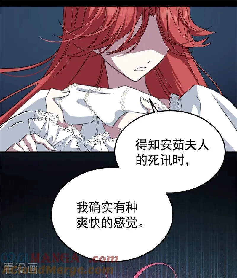 第60话 阴谋 第13页