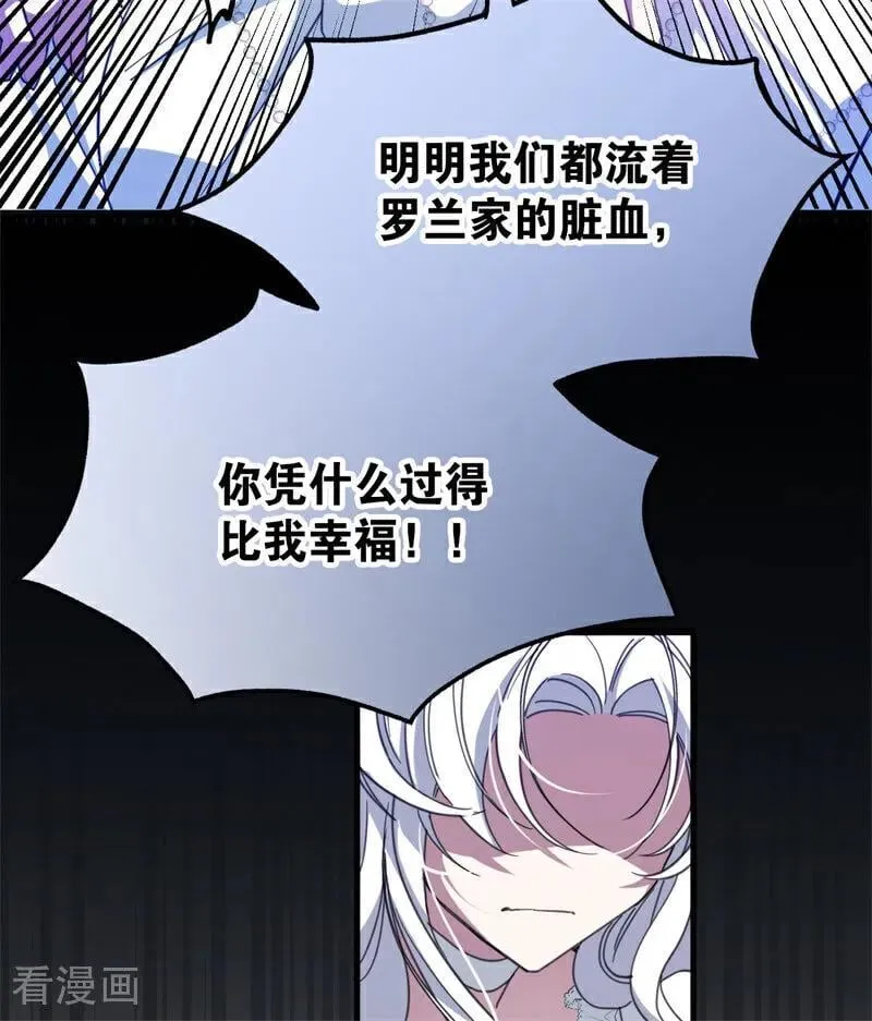第60话 阴谋 第15页