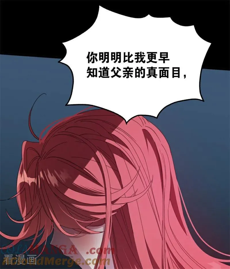 第60话 阴谋 第19页