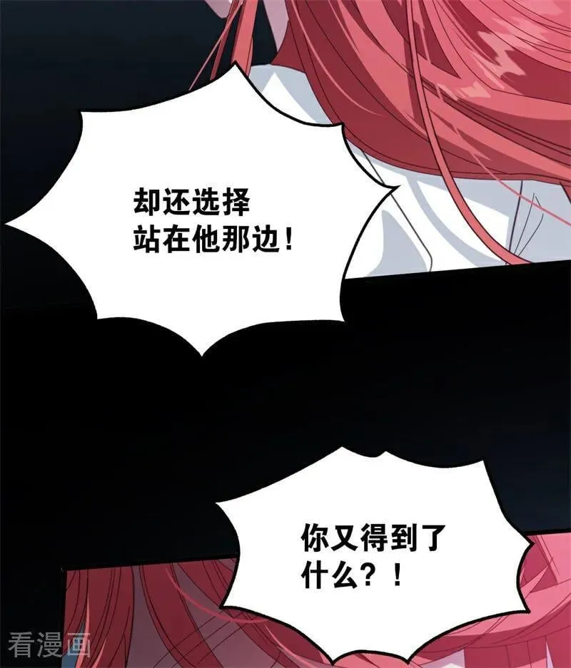 第60话 阴谋 第20页