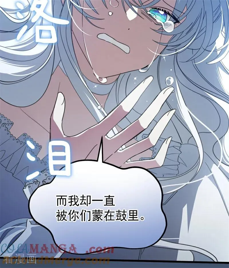 第60话 阴谋 第22页