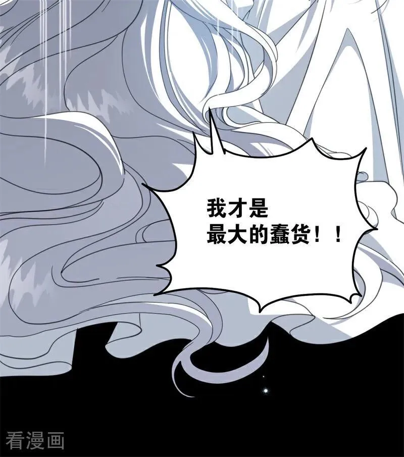 第60话 阴谋 第24页