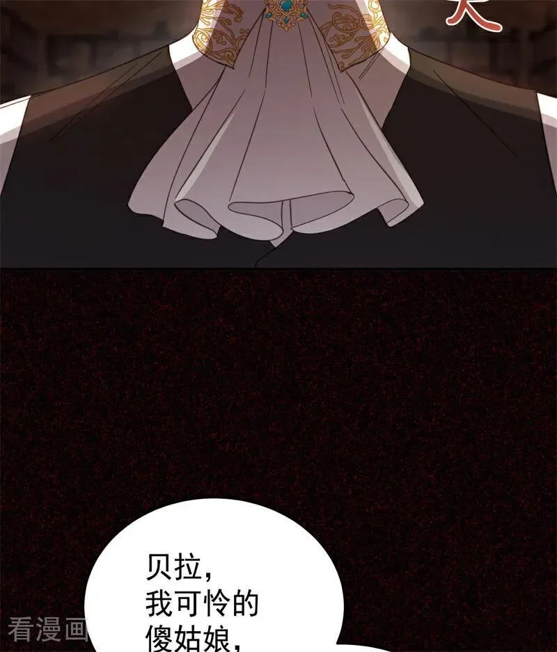 第60话 阴谋 第33页