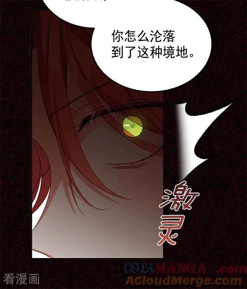 第60话 阴谋 第34页