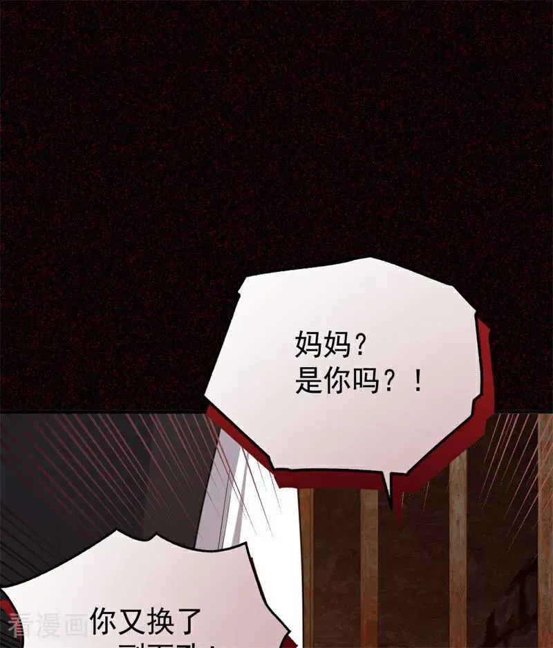 第60话 阴谋 第35页