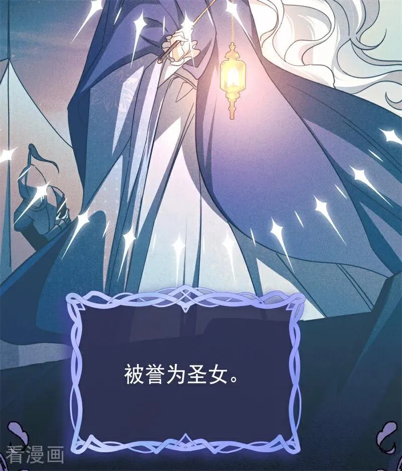 第60话 阴谋 第41页