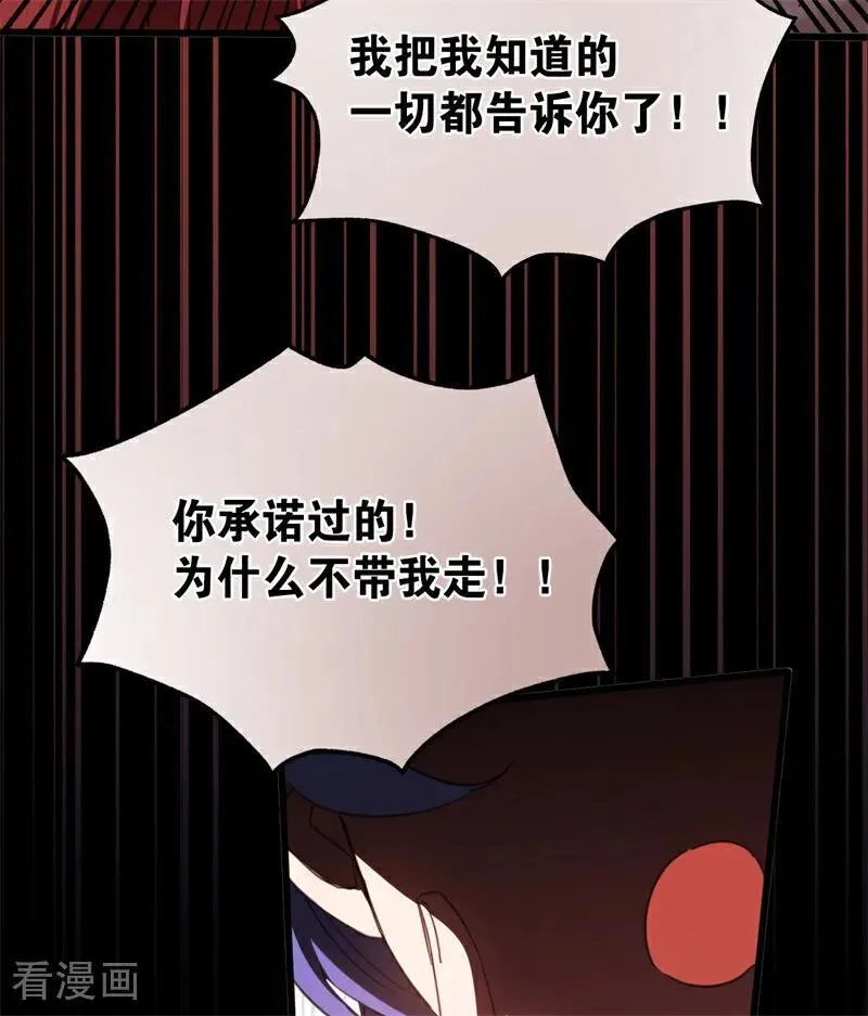 第60话 阴谋 第53页