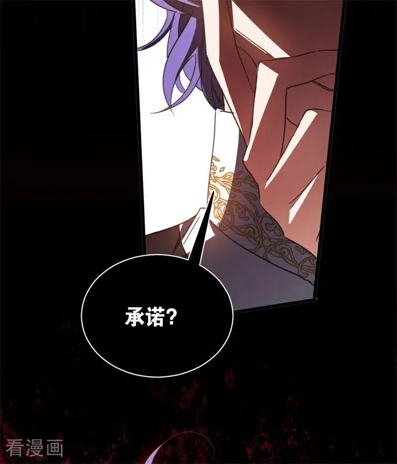 第60话 阴谋 第54页