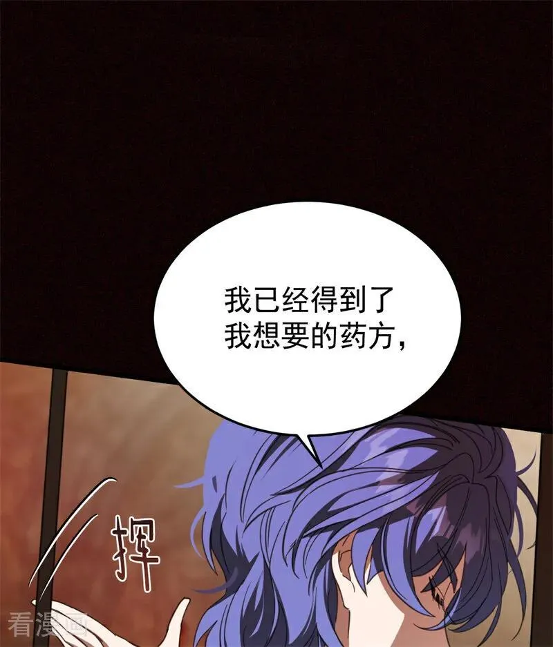 第60话 阴谋 第59页
