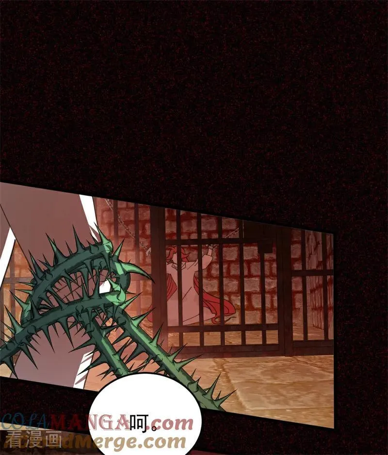 第60话 阴谋 第67页