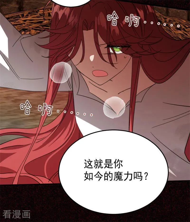第60话 阴谋 第68页