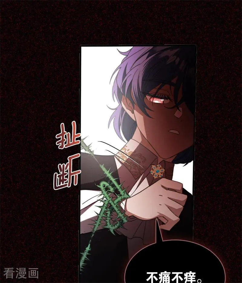第60话 阴谋 第69页