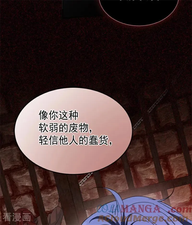 第60话 阴谋 第70页