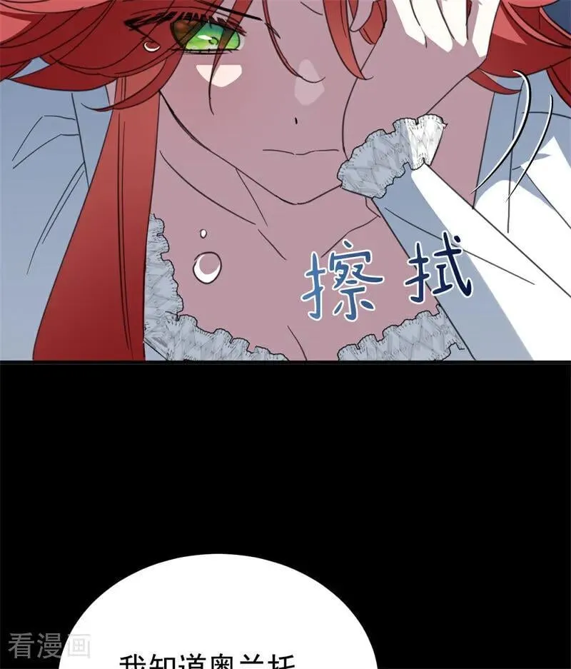 第60话 阴谋 第74页