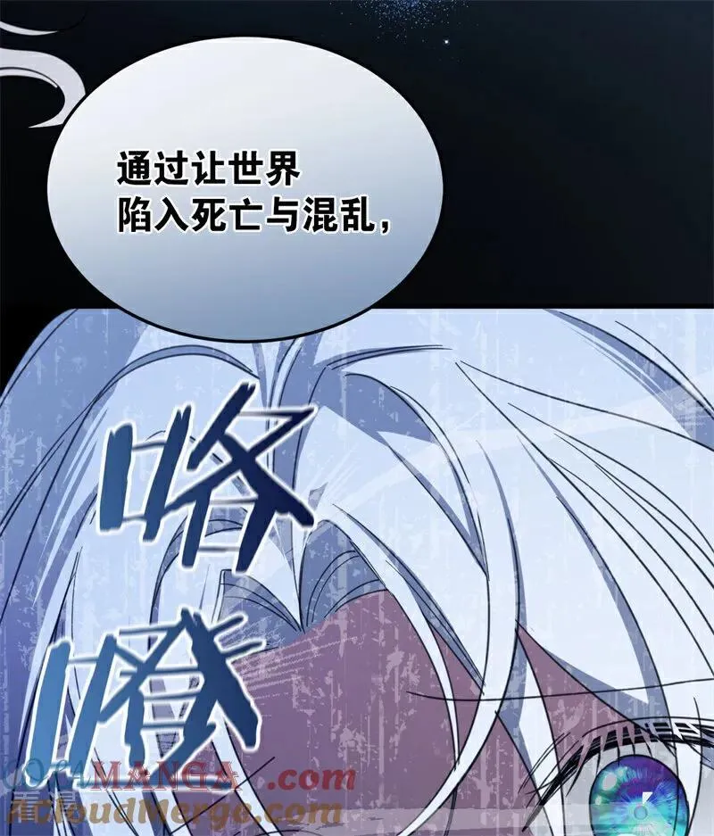 第60话 阴谋 第79页