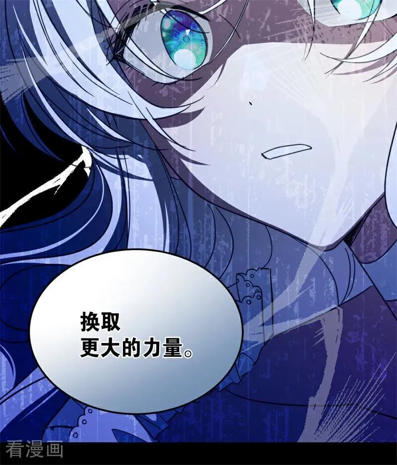 第60话 阴谋 第80页
