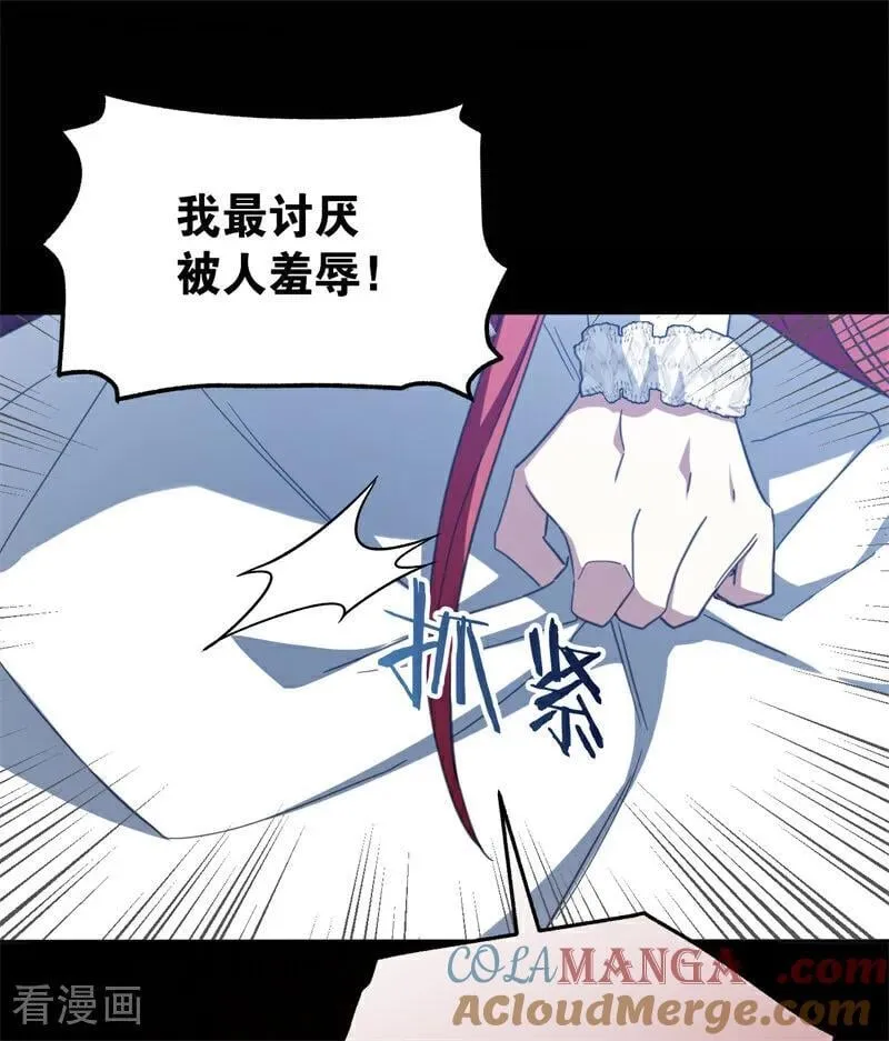第60话 阴谋 第82页