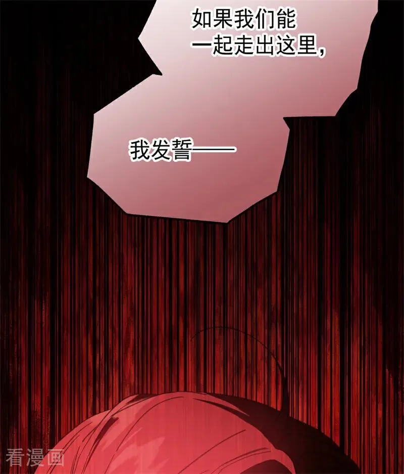 第60话 阴谋 第83页