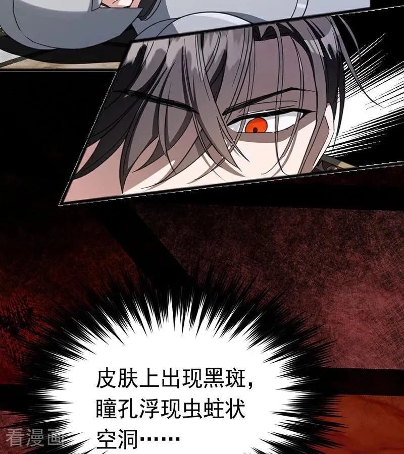 第61话 出逃 第8页