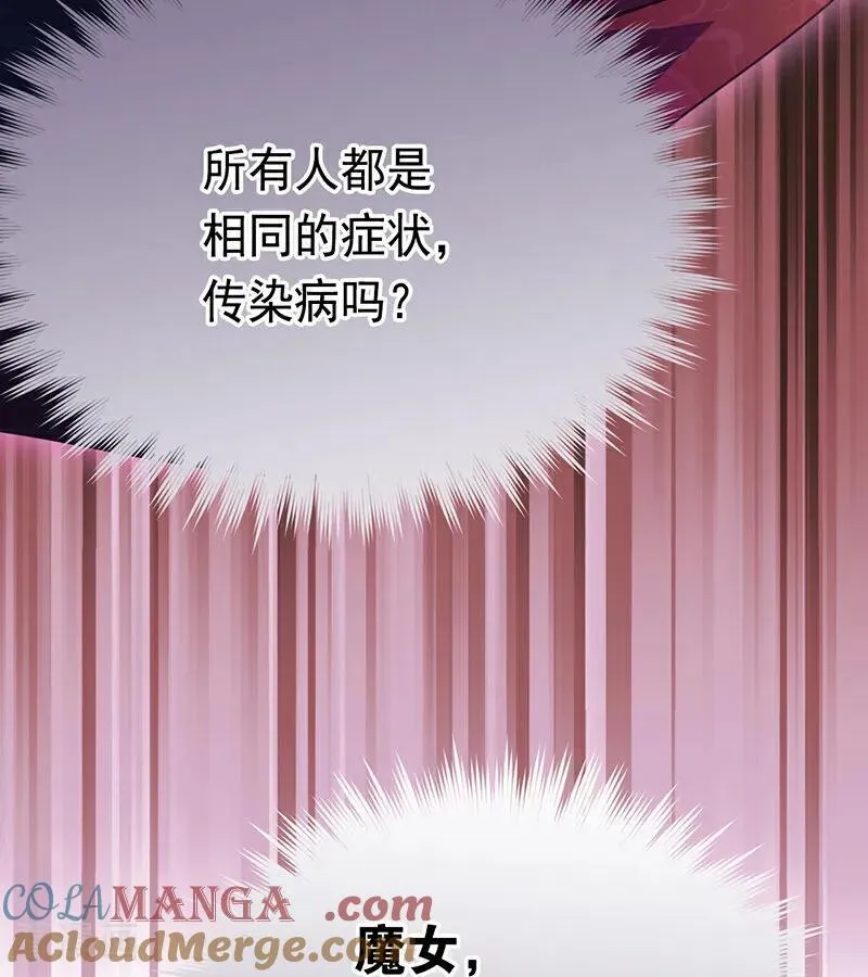 第61话 出逃 第13页