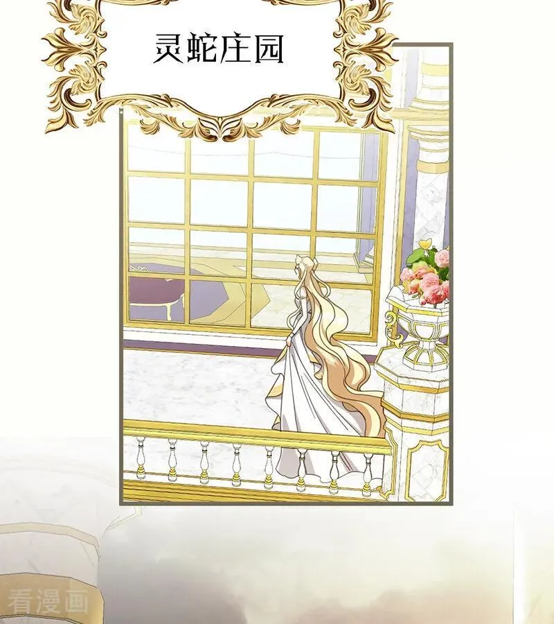 第61话 出逃 第15页