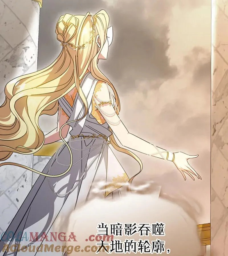 第61话 出逃 第16页