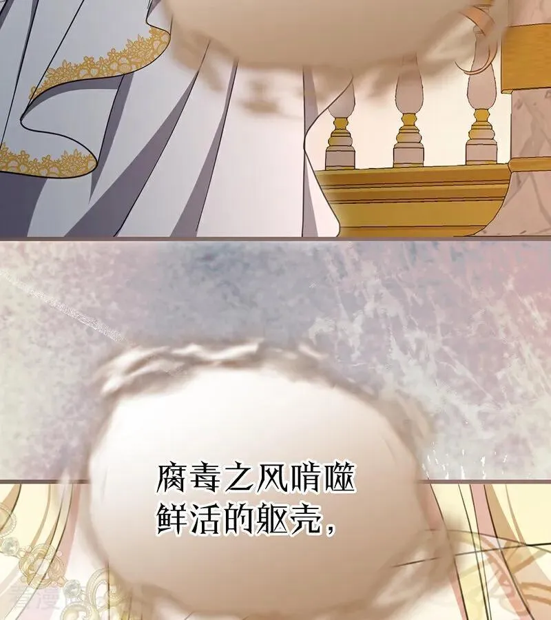 第61话 出逃 第17页