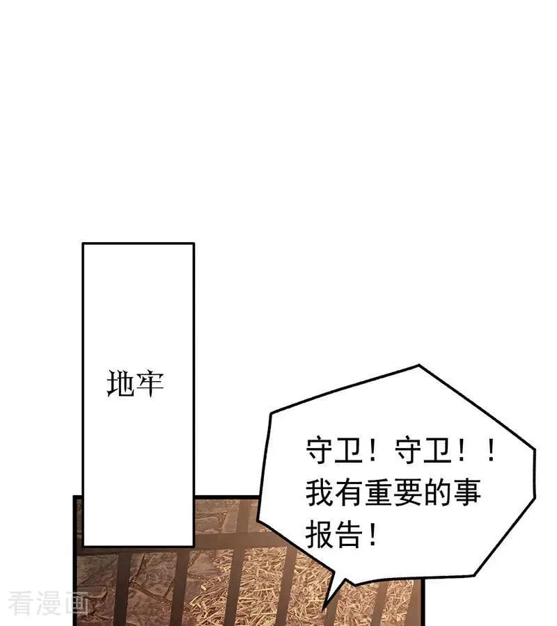 第61话 出逃 第26页