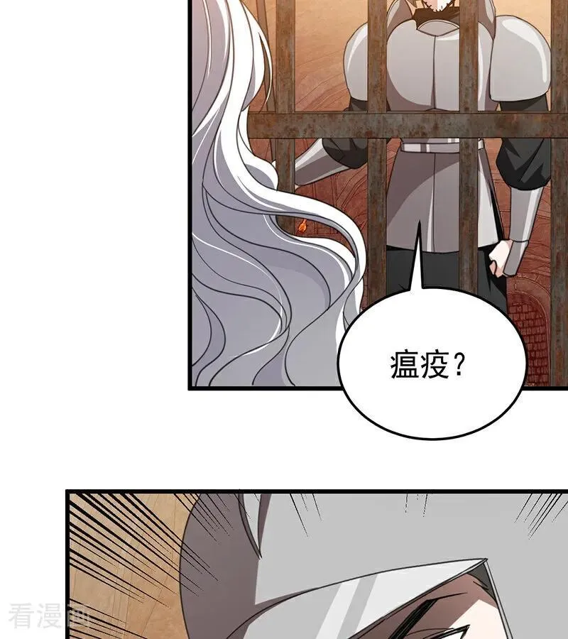 第61话 出逃 第30页