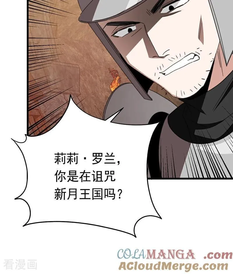 第61话 出逃 第31页