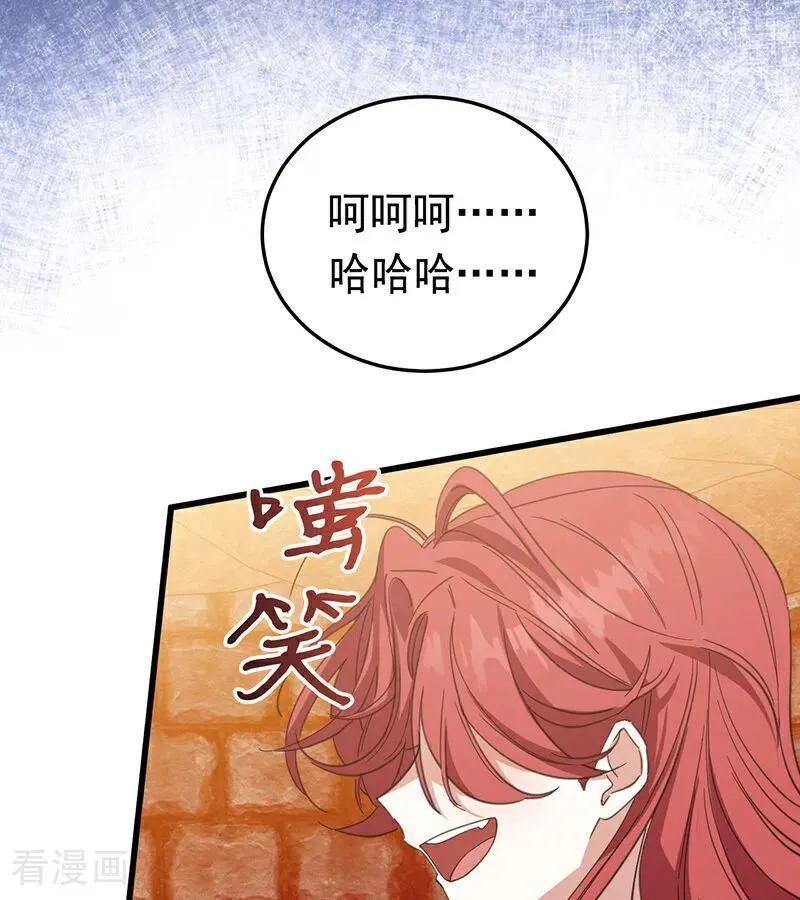 第61话 出逃 第35页