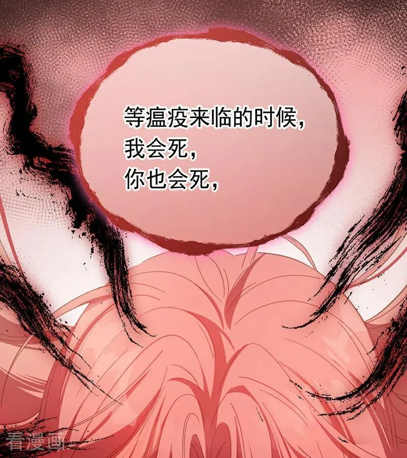 第61话 出逃 第38页